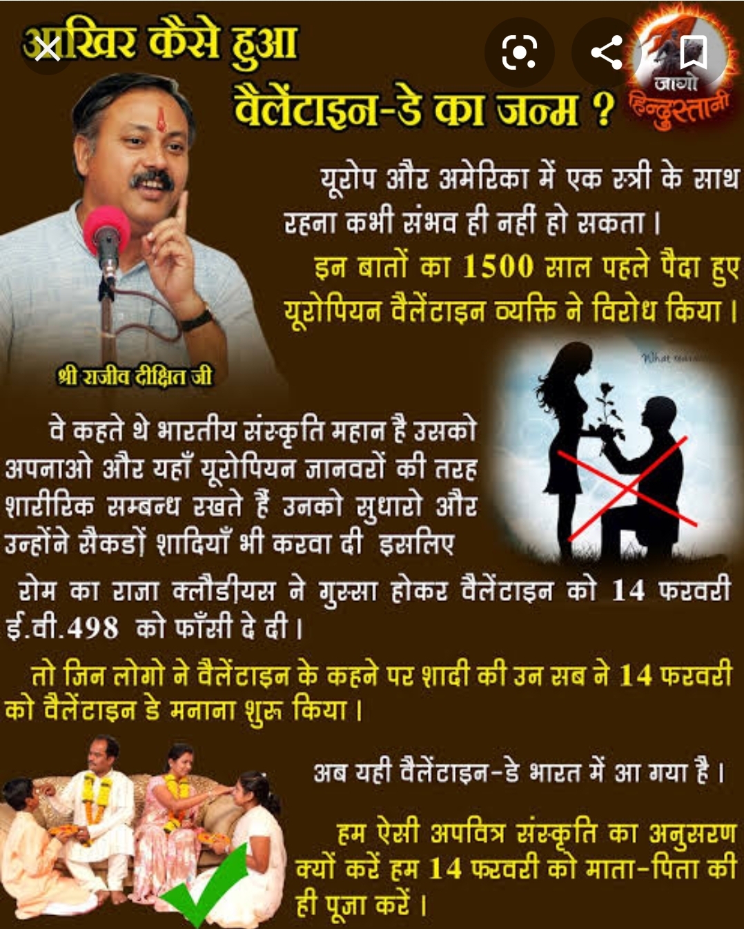 भारतीय युवाओं की कमर तोड़ देने वाली है वैलेंटाइन डे