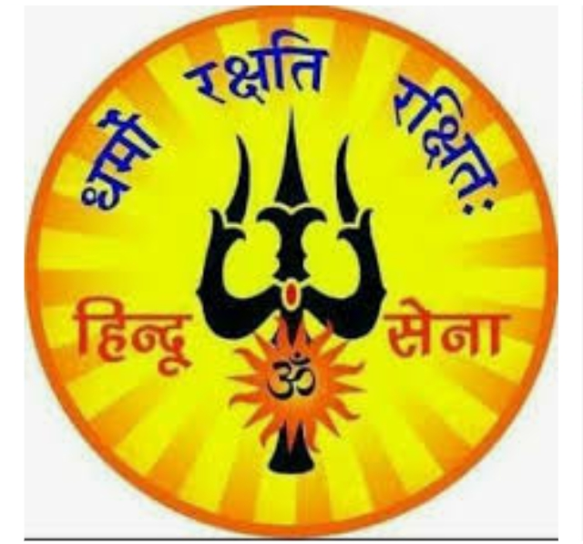 हेट स्पीच मामला के विरुद्ध हिन्दू सेना ने दाखिल की सुप्रीम कोर्ट में अर्जी