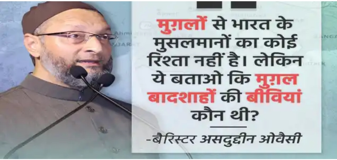 ओबैसी ने फिर एक बार हिंदुओं पर कसा तंज