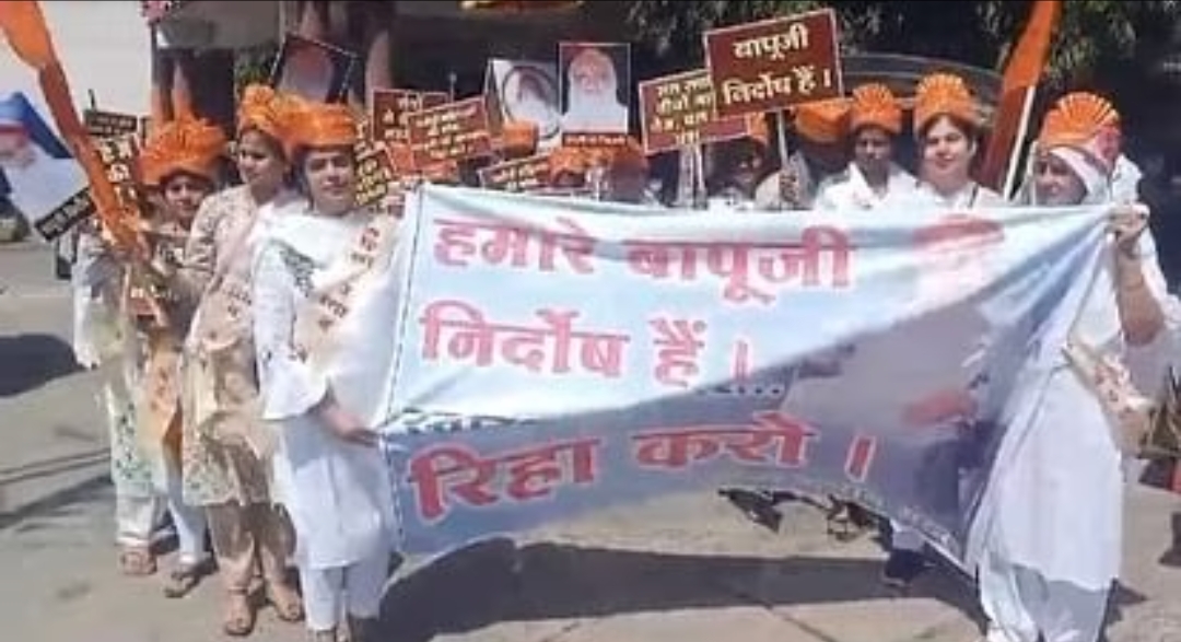 महिला उत्थान मंडल ने किया आशाराम बापू की रिहाई की मांग