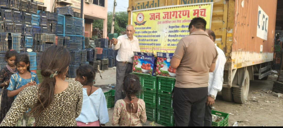 जन जागरण मंच ने किया फल वितरण, जरूरतमंदों में बंटी मुस्कान