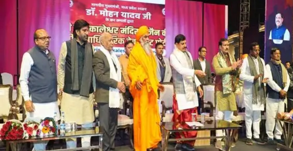 उज्जैन में आध्यात्म और संस्कृति का संगम: श्री महाकाल महोत्सव का भव्य आग़ाज़