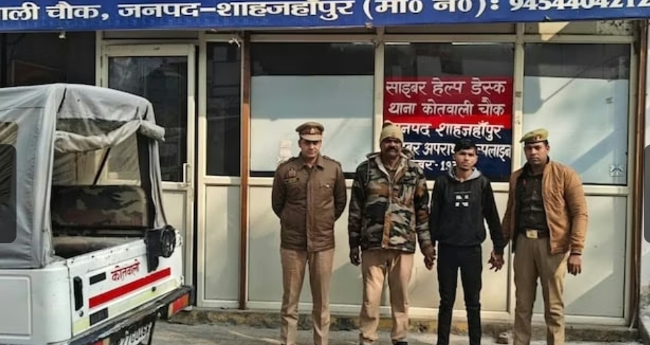 शाहजहांपुर में पहचान छिपाकर नाबालिग छात्रा से छेड़छाड़ का आरोप, आरोपी गिरफ्तार