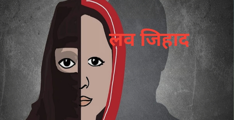 पहचान छुपाकर शादी, फिर धर्म परिवर्तन का दबाव गुरुग्राम मामले में चौंकाने वाले आरोप, दो आरोपी गिरफ्तार