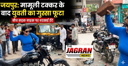 जयपुर में मामूली टक्कर के बाद युवती ने बाइक  की तोड़फोड़