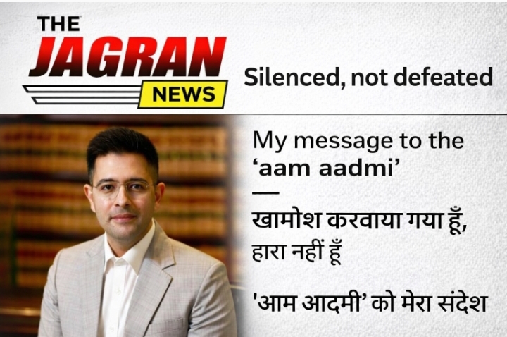 राघव चड्ढा को उपनेता पद से हटाया गया, बोले – खामोश हूं, पर हारा नहीं