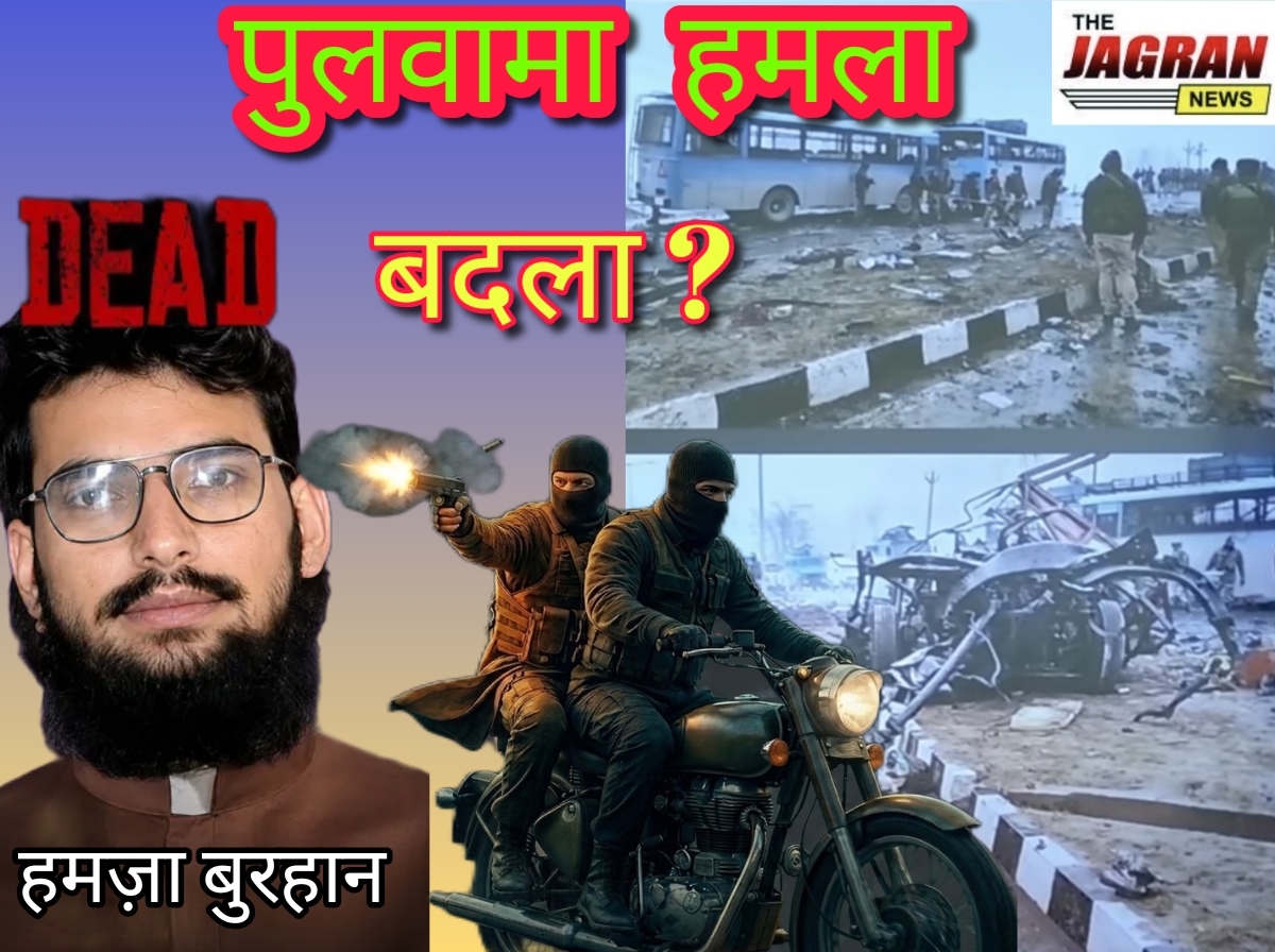 पुलवामा हमले का बदला?