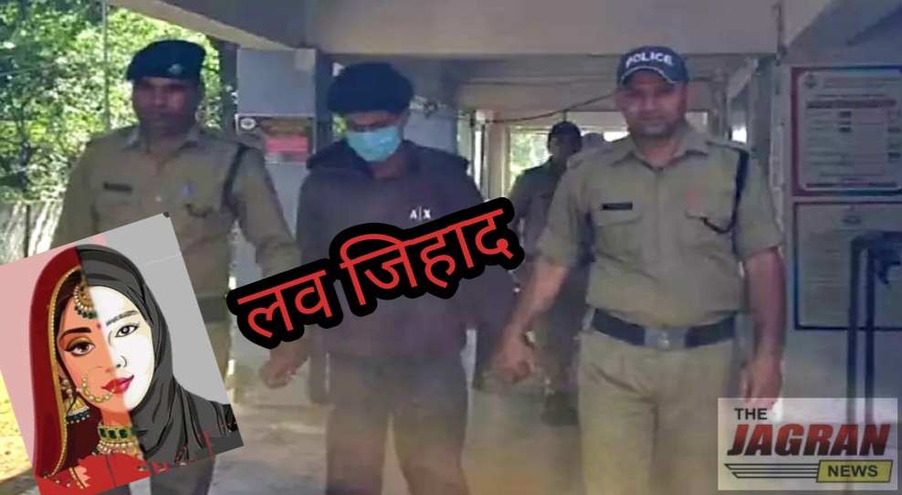 उत्तराखंड में लव जिहाद का मामला, नाबालिग हिन्दू लड़की हुई शिकार