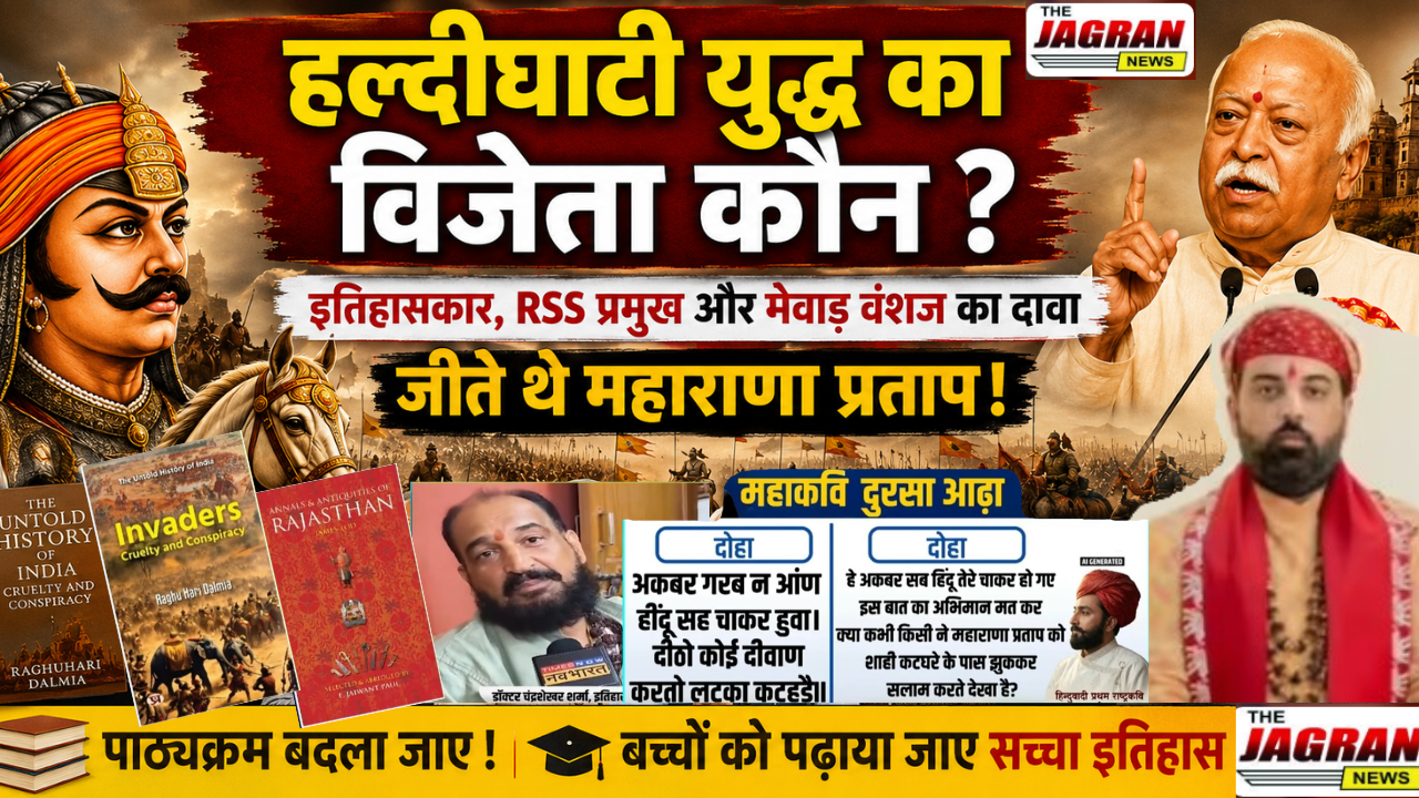 हल्दीघाटी युद्ध का विजेता कौन ?
