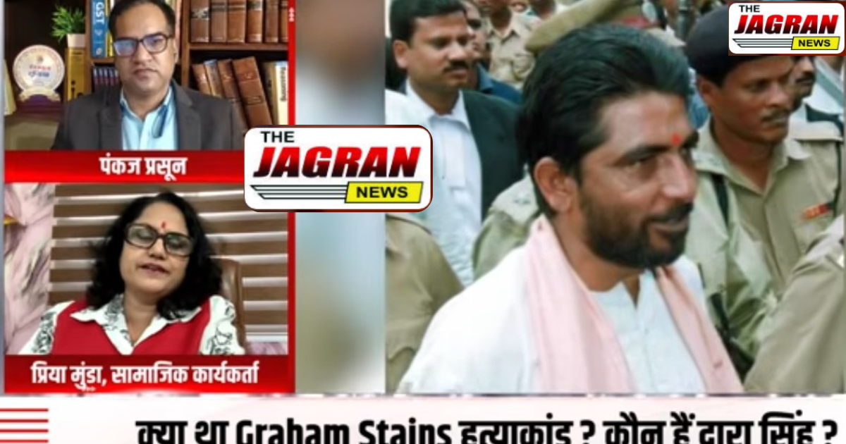 ईसाई मिशनरीज के खिलाफ ओडिशा में खूनी संघर्ष और दारा सिंह की कहानी