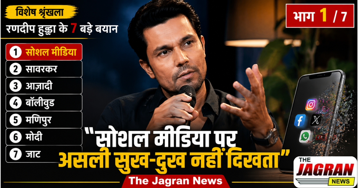 रणदीप हुड्डा -क्यों हटाए अपने फोन से सभी सोशल मीडिया ऐप्स
