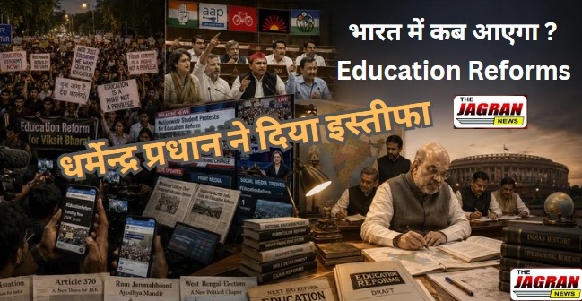 धर्मेंद्र प्रधान ने दिया इस्तीफा - आगे क्या?