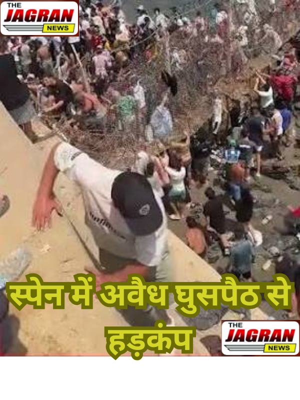 स्पेन में अवैध घुसपैठ से हड़कंप