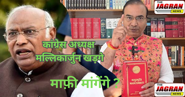 मनुस्मृति विवाद: 'खड़गे संसद में अपने आरोप सिद्ध करें या माफी मांगें', देशभर में खुली बहस की उठी मांग