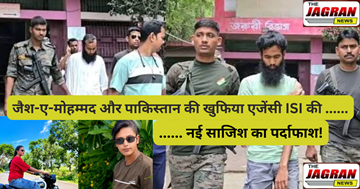 पाकिस्तान की नई साजिश का पर्दाफाश