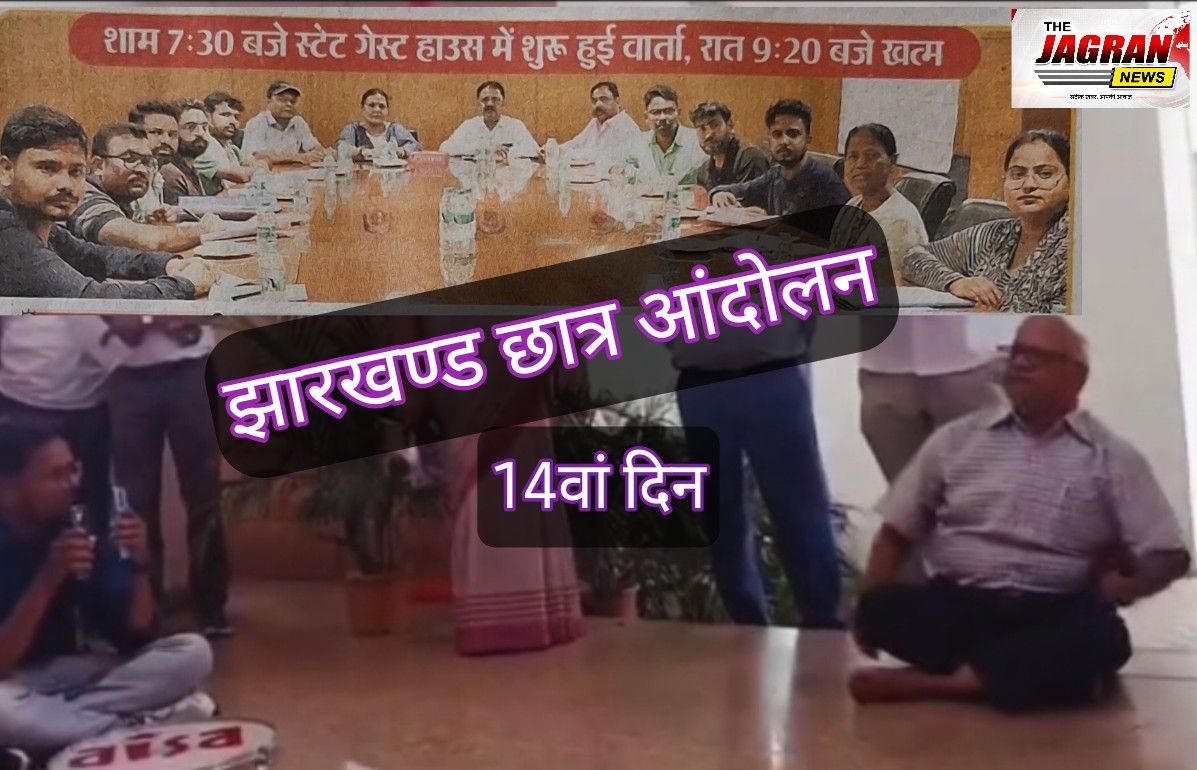झारखण्ड विधानसभा का ऐतिहासिक घेराव करेंगे हज़ारों छात्र