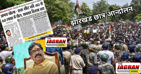 झारखण्ड पेपर घोटाला : ​खाली कॉपियों में भरे जाते थे जवाब !!