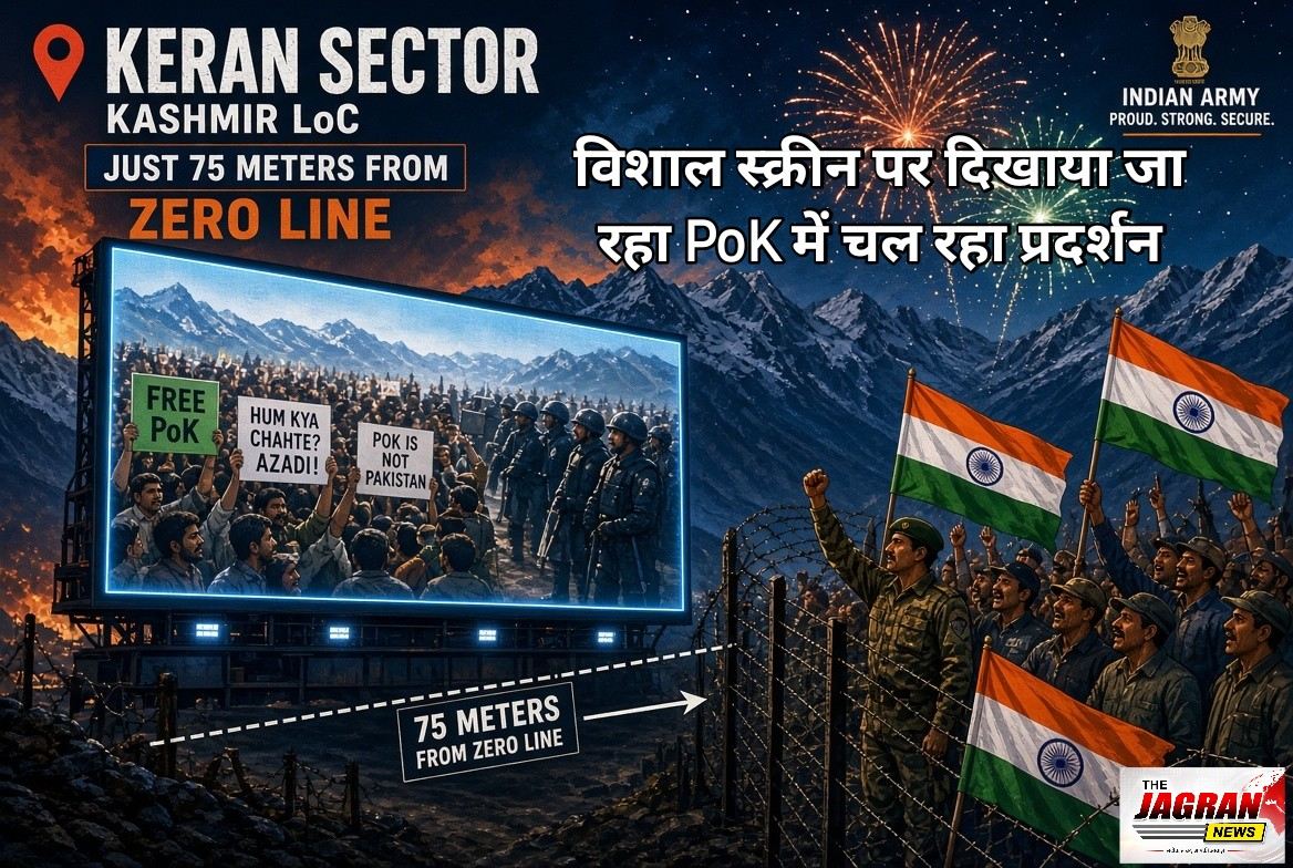 LoC पर भारतीय सेना दिखा रही PoK का प्रदर्शन