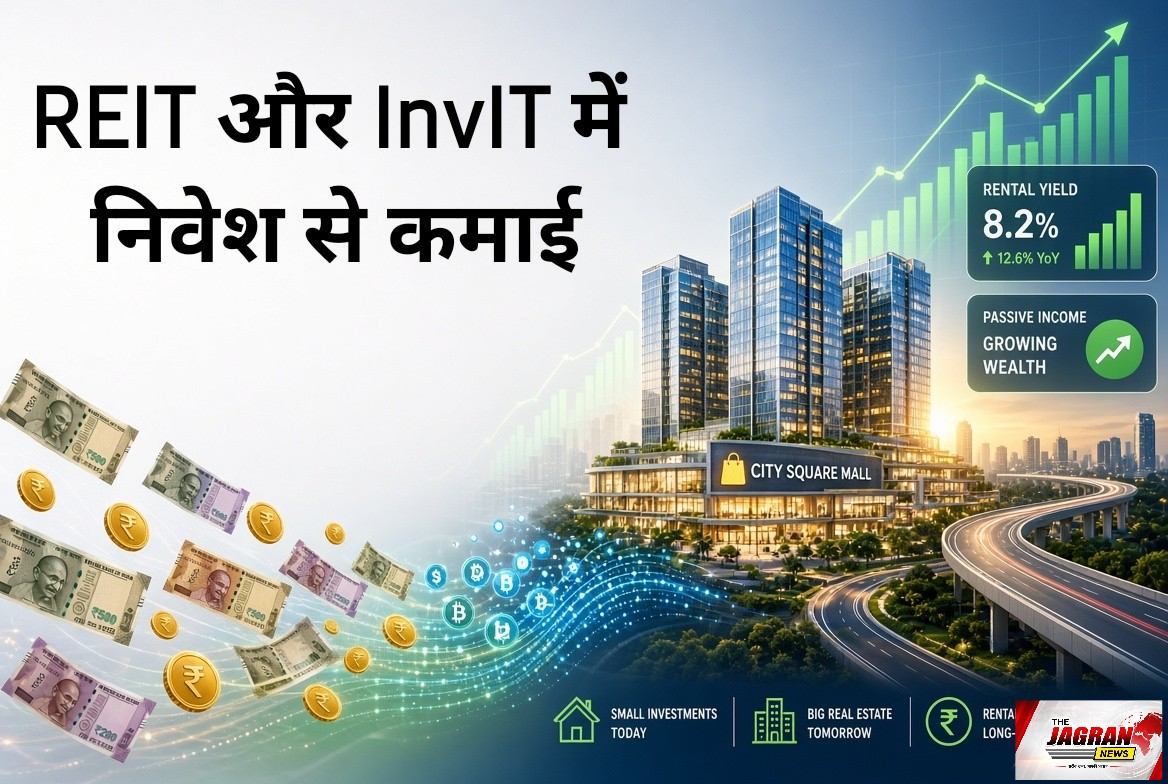 REIT और InvIT में निवेश से मुनाफे का गणित