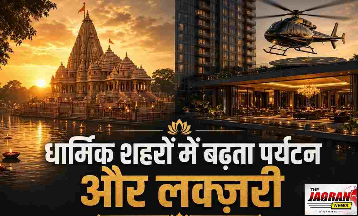 धार्मिक पर्यटन में लक्ज़री का बूम