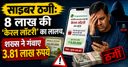 लालच बुरी बला है ...