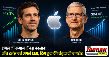 Apple के नए CEO जॉन टर्नस को ₹550 करोड़ का पैकेज