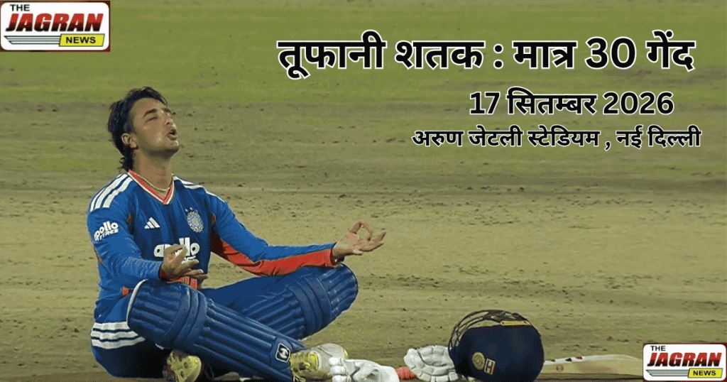 तूफानी शतक के बाद दिखा बीच मैदान में चमत्कार !!