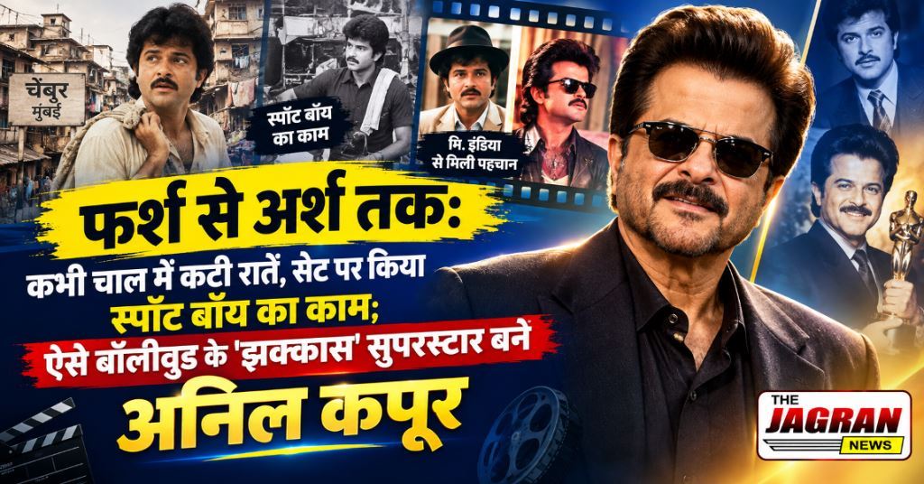 'झक्कास' सुपरस्टार Mr India अनिल कपूर