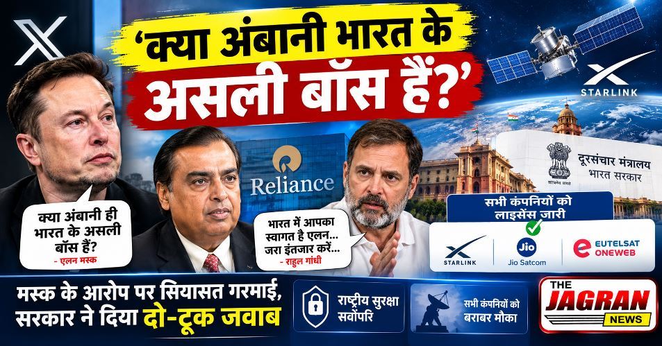 भारत में एलन मस्क की स्टारलिंक इंटरनेट कब होगी शुरू ?
