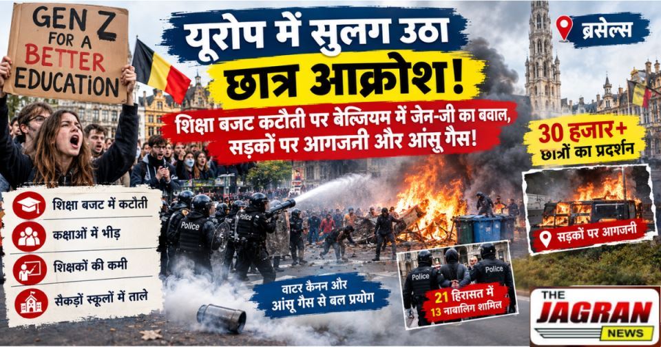 अलग अलग देश, एक ही पैटर्न :चुनी सरकार के खिलाफ सत्ता परिवर्तन का उद्देश्य