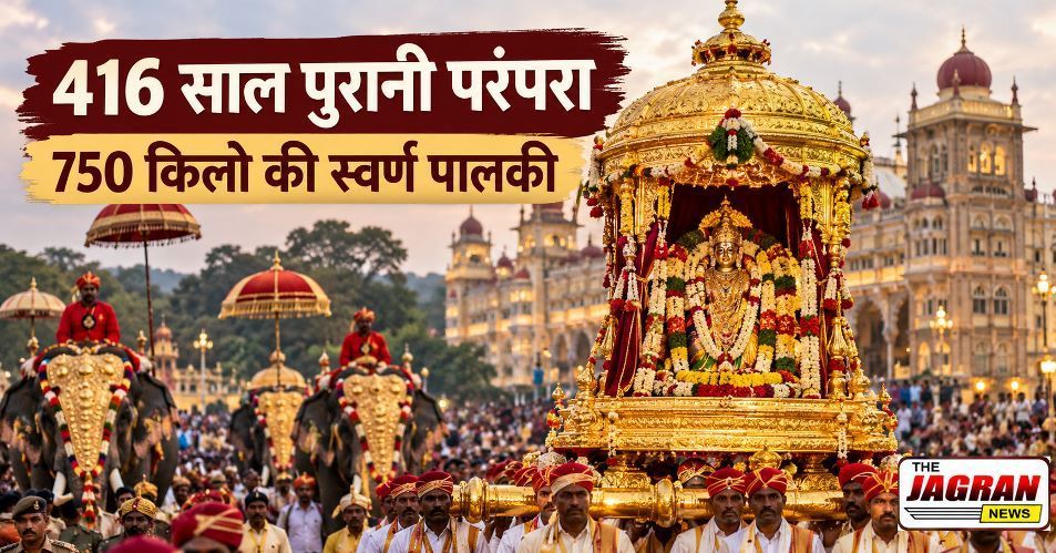 750 किलो की सोने की पालकी में निकलीं मां चामुंडेश्वरी