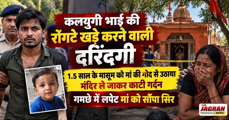 कलयुगी भाई की रोंगटे खड़े करने वाली दरिंदगी