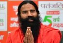 बाबा रामदेव को दिल्ली हाईकोर्ट की फटकार, आपत्तिजनक बयान न दोहराने का दिया आश्वासन